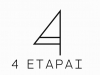 4 etapai, MB 